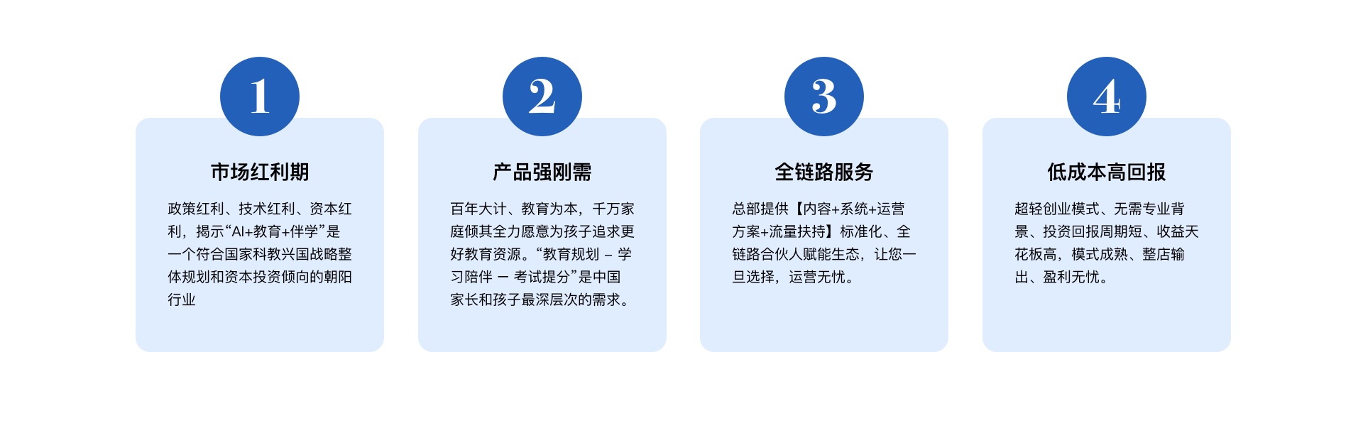 课程场景2